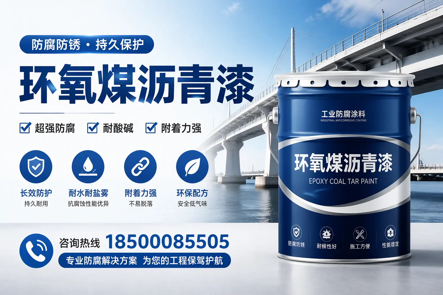 环氧煤沥青漆与其他涂料的对比分析，助你在淄博做出明智选择